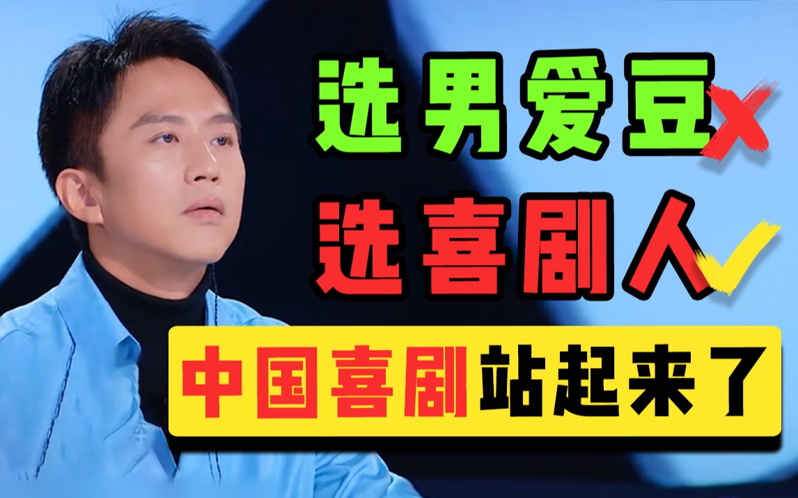 创造营2021全员拉胯？我从来没见过这么好笑的综艺！