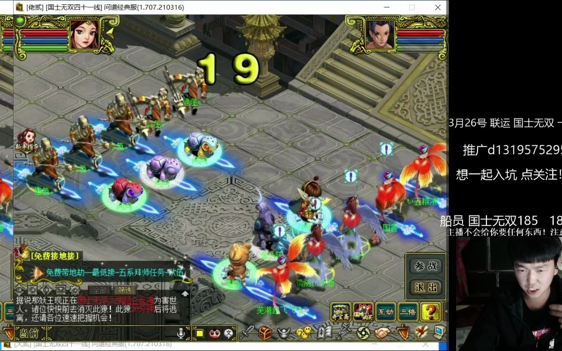 问道手游超级女娲石怎么获得