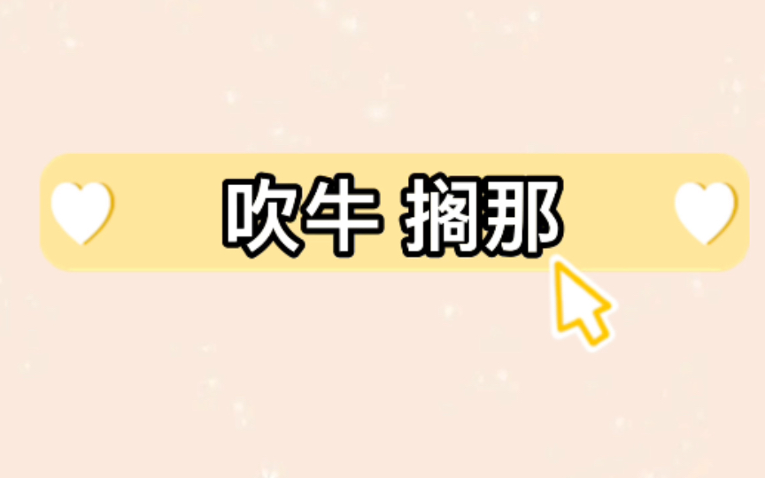 【杨冰怡】四期大前辈回忆入团经历,亲授面试技巧哔哩哔哩bilibili