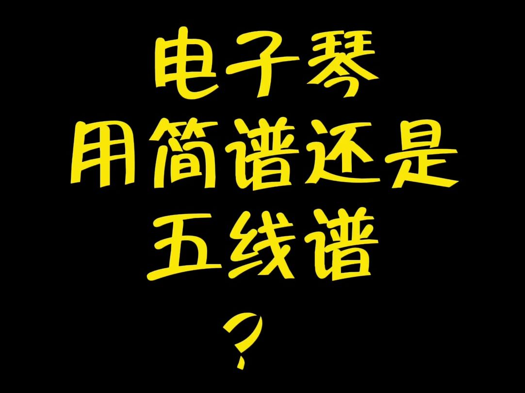 闫老师教简谱最新图片