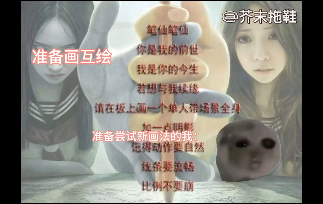 【猫meme】画互绘版