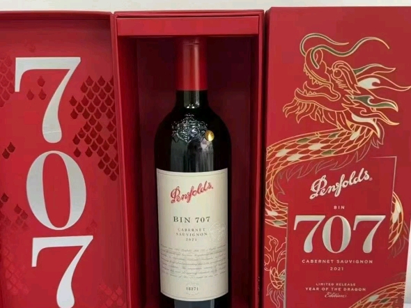 奔富707/409/8/389红酒总代理:龙年生肖707高清图曝光鉴赏