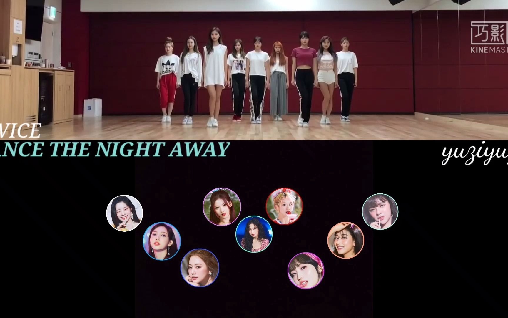 [图]［舞蹈走位］TWICE DANCE THE NIGHT AWAY