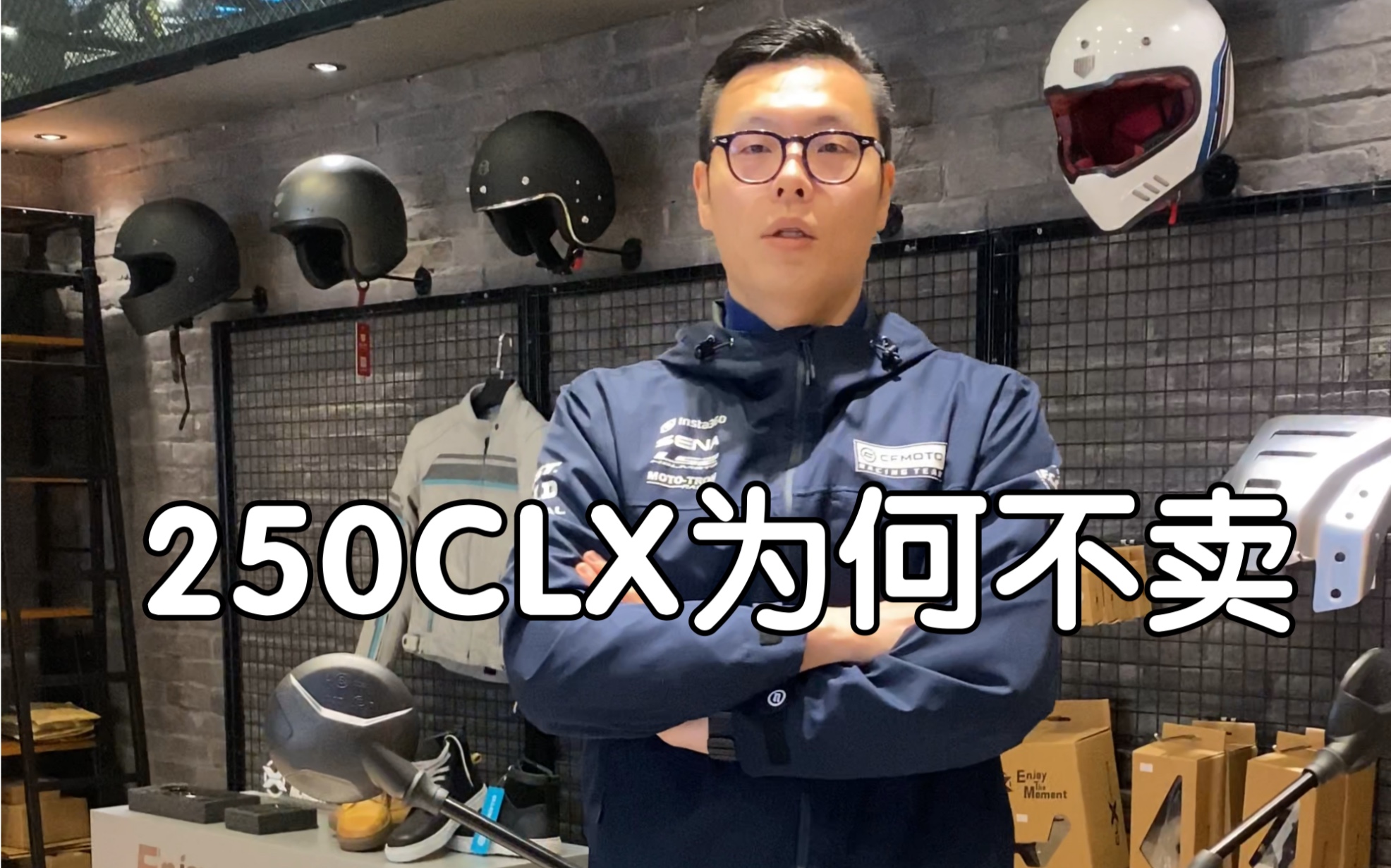 250CLX试驾车为何不卖哔哩哔哩bilibili