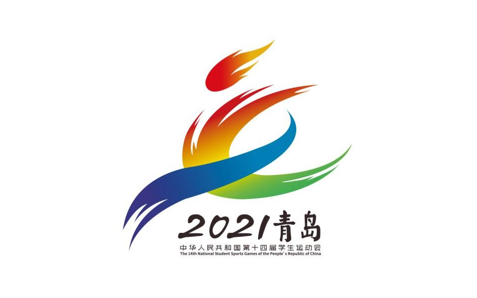 2021年山东青岛第14届全国学生运动会开闭幕式哔哩哔哩bilibili