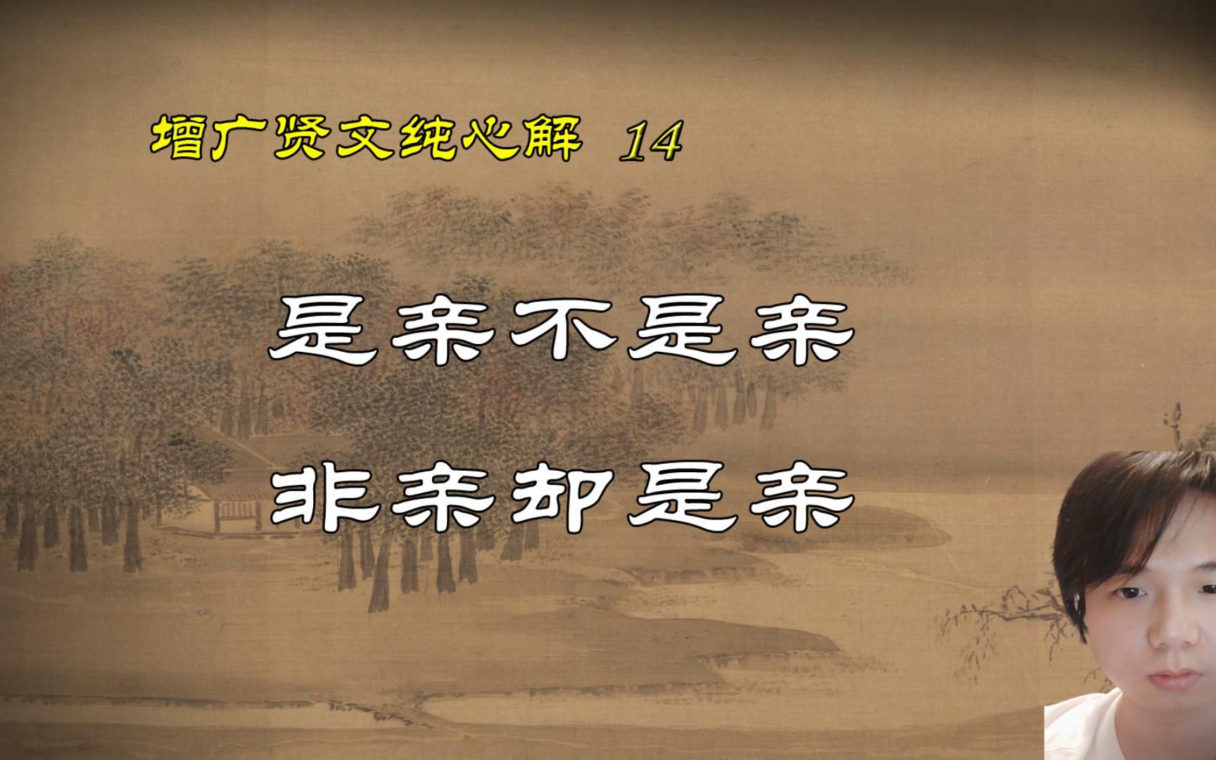 [图]大明为何而亡？为何说西游记是一本讽刺小说？看似搞笑的背后，却暗藏多少玄机，从增广贤文这句说起