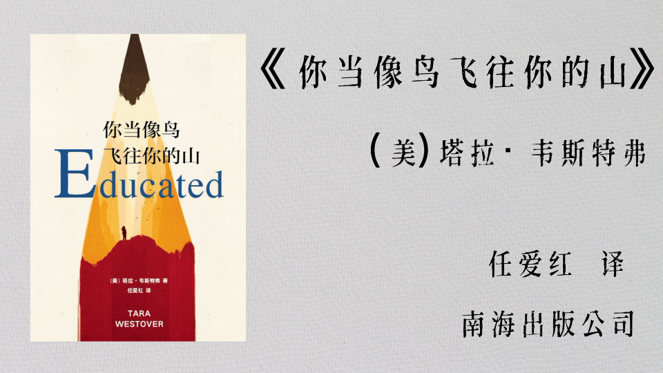 塔拉韦斯特弗你当像鸟飞往你的山句子分享你不能既信医生又求上帝医治