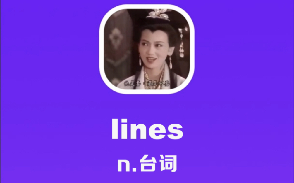 lines:台词哔哩哔哩bilibili