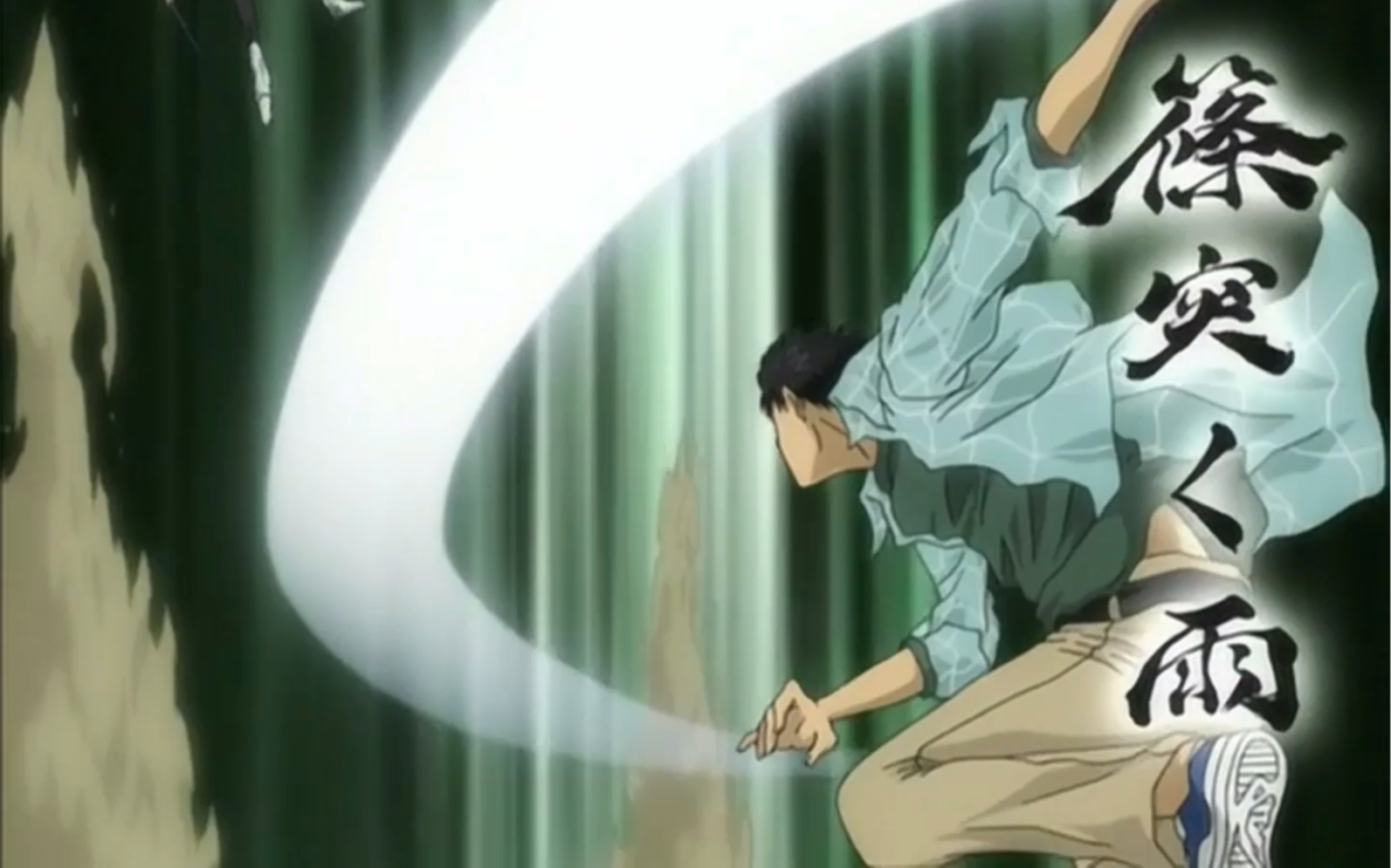 时雨苍燕流 第八型