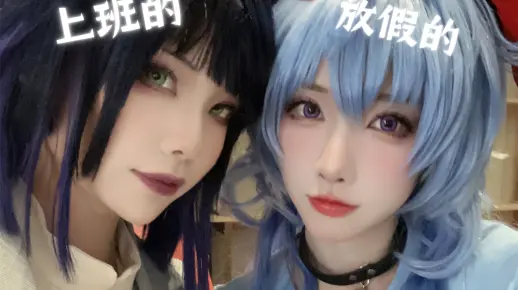 Vlog//放假甘雨速通原神Fes！但………