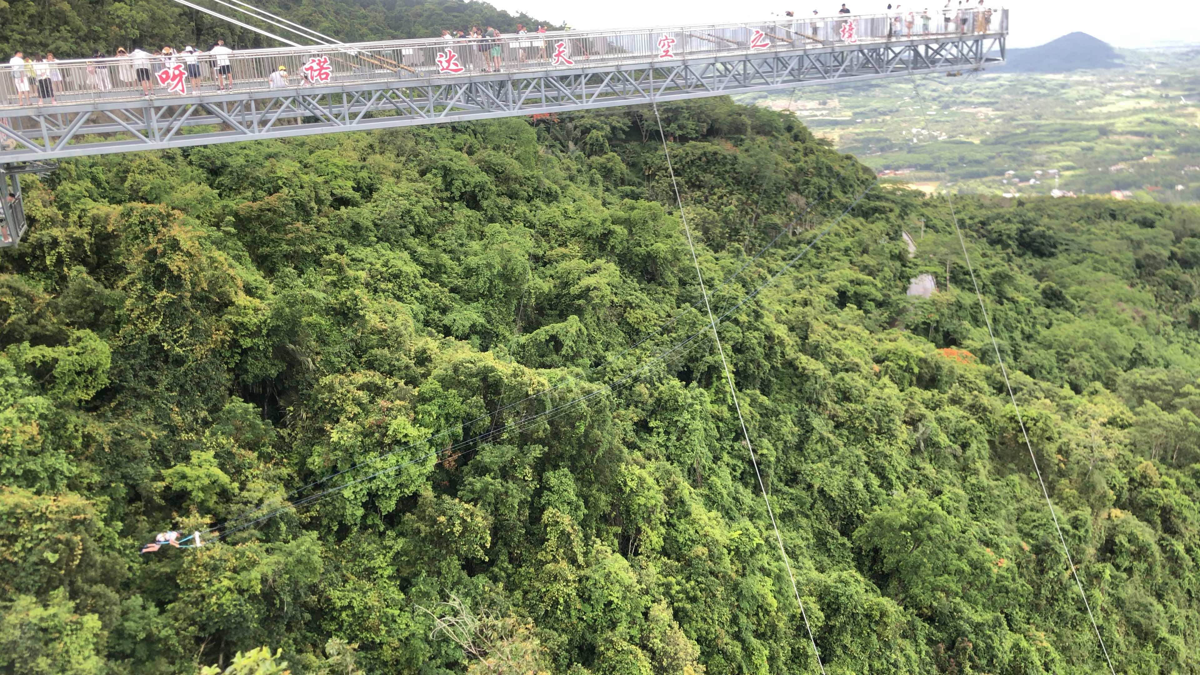 2021年5月 三亚呀诺达热带雨林魔鬼秋千,玩的就是心跳啊!
