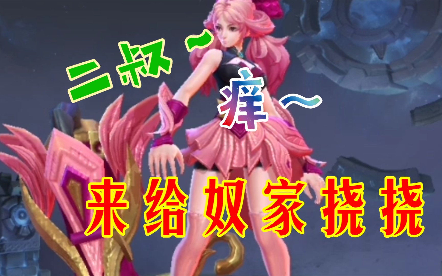 孙尚香:痒…关羽:嫂嫂我来帮你挠!_哔哩哔哩_bilibili