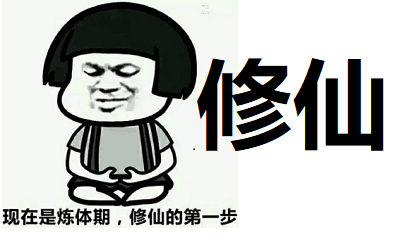 起的修仙模拟器】史上最厉害的画符大师,超远最高品质95%(滑稽)第二期