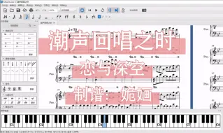 Tải video: 【钢琴】【恋与深空】「潮声回唱之时」BGM《深海的祷歌》