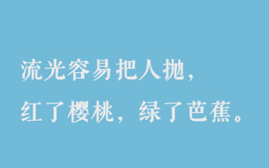 [图]冷门词人的神仙句子 | 蒋捷