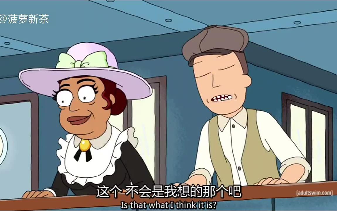 瑞克和莫蒂rickandmortyjerry的惊魂泰坦尼克主题游