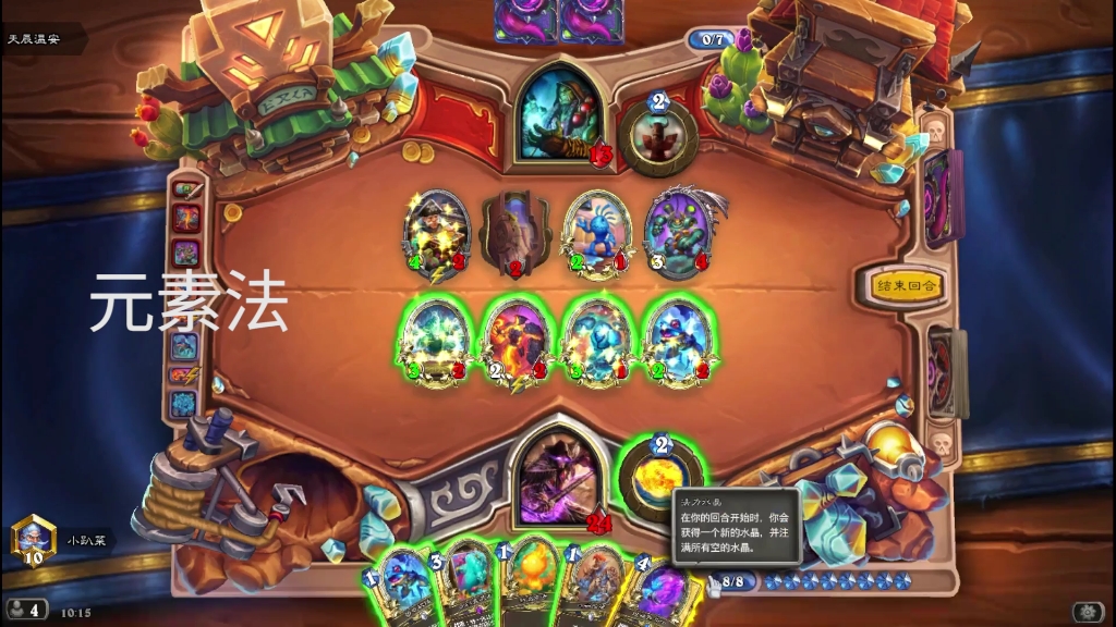 【炉石传说】【标准元素法】大家都在玩的卡,冲一冲传说!