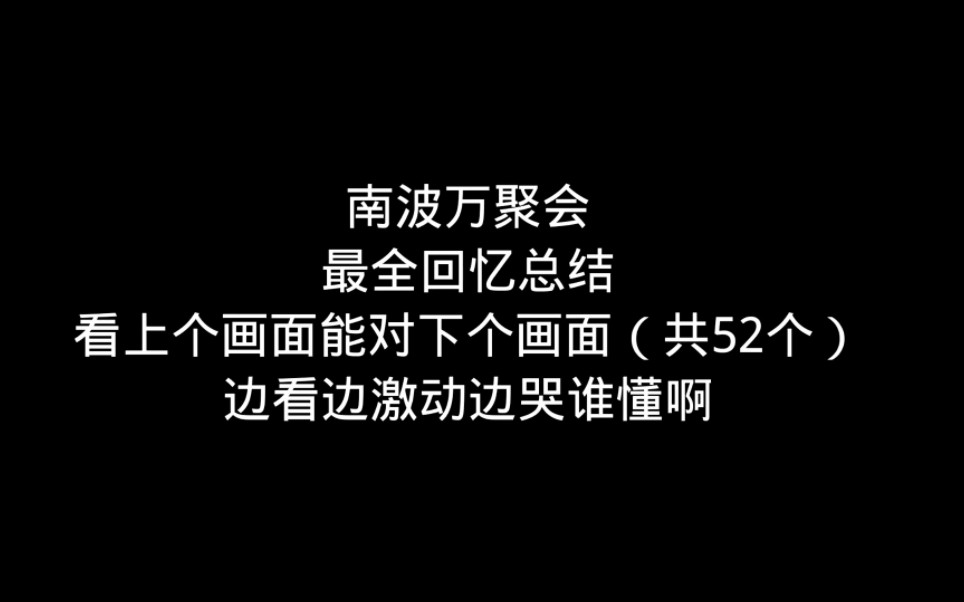 【名学高泪】52个片段,我的五季三年哔哩哔哩bilibili