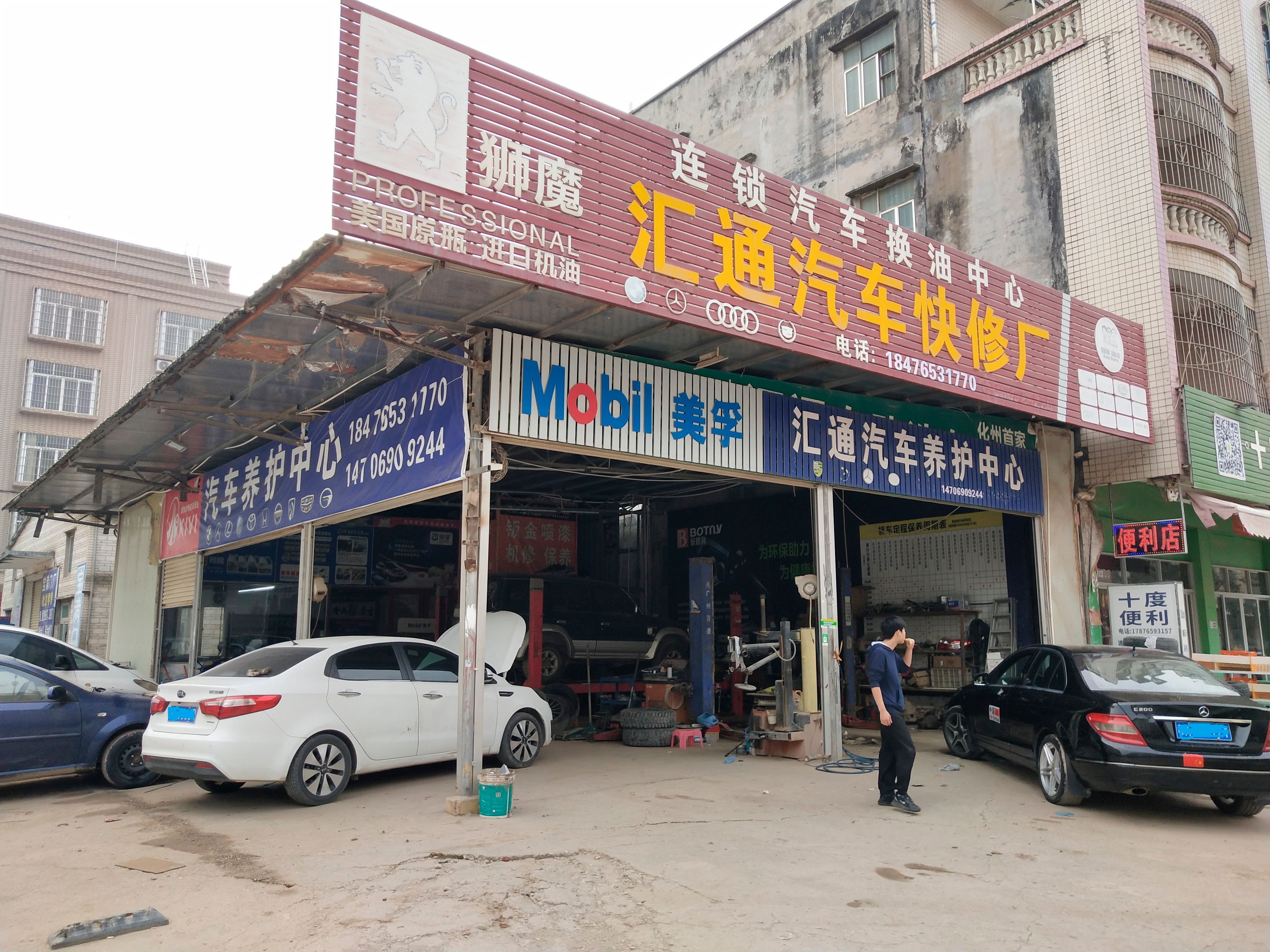 哥爱车优秀门店专访系列:汇通汽车维修厂的经营技巧