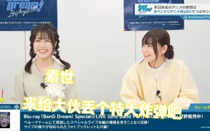 Télécharger la video: 【中字切片】四人复盘第7集Live场景【BanG Dream!TV LIVE 2023 #179】