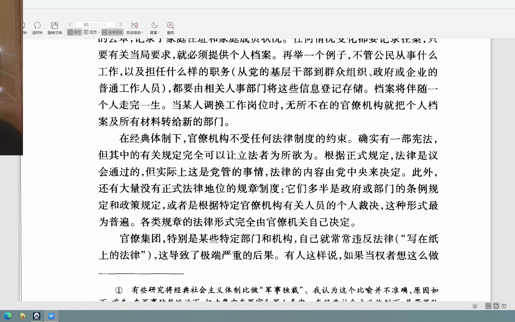 【哈耶克主义批判】社会主义体制第三章哔哩哔哩bilibili