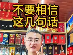 Download Video: 别再被这些话忽悠了！下次？改天？有时间？都是套路！直接这样做，让他们措手不及！#酒文化 #喝酒 #大家千万要注意了哈 #你知道这些小妙招吗 #大家一定要注意啊