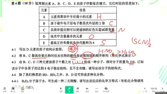 下载视频: 2022年重庆化学竞赛高一试题