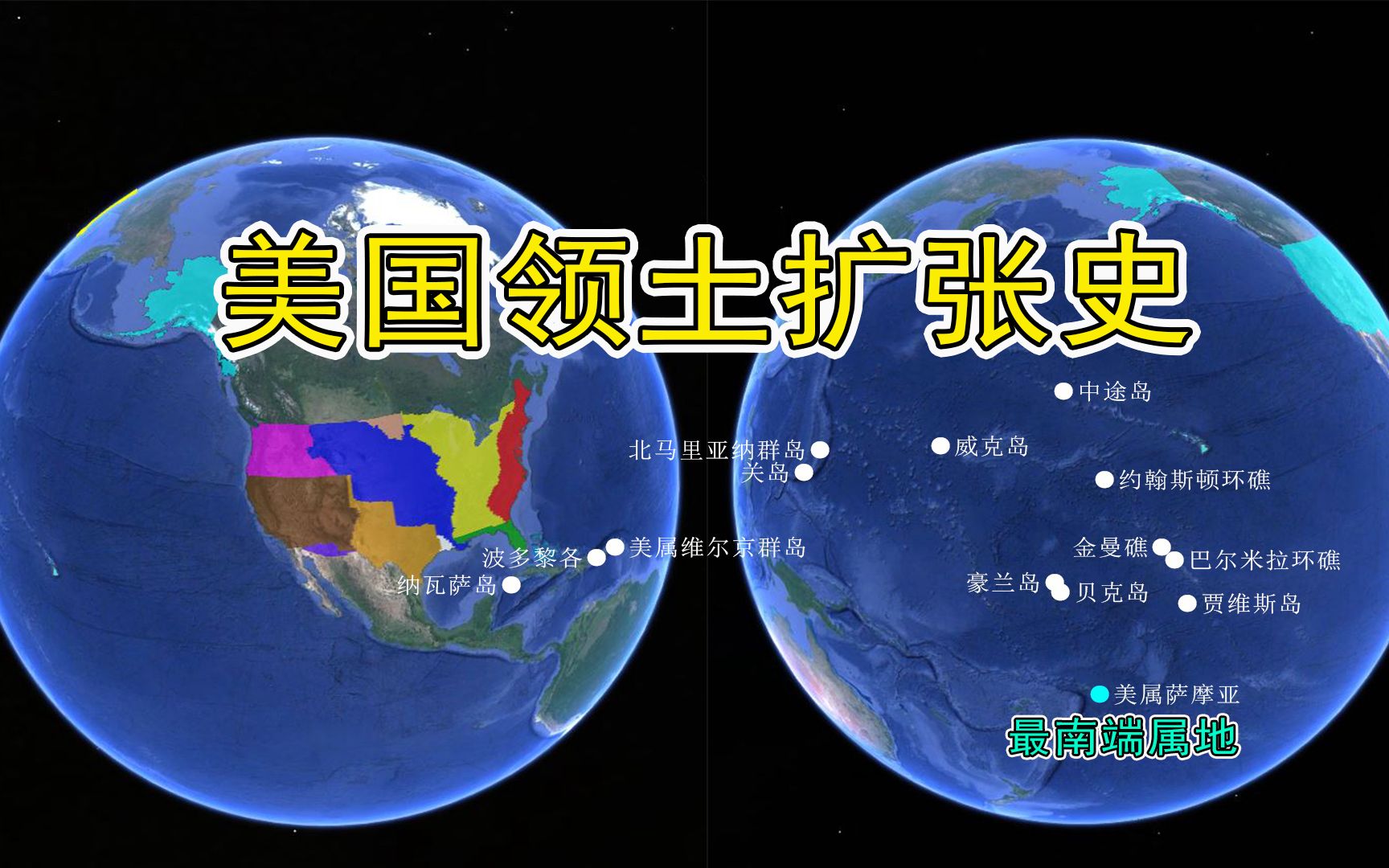 美国除50个州外,还拥有多少海外领地?难怪能称霸太平洋哔哩哔哩bilibili