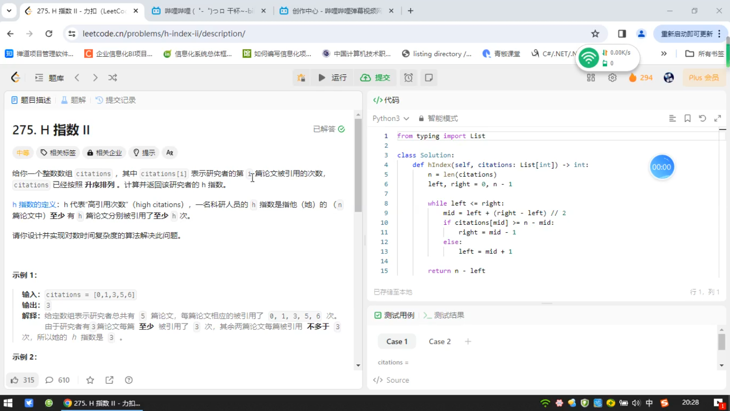 Python刷Leetcode0275H指数II哔哩哔哩bilibili