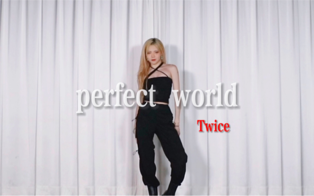 完美世界【Thalia】TwicePerfect world|Dance cover哔哩哔哩bilibili