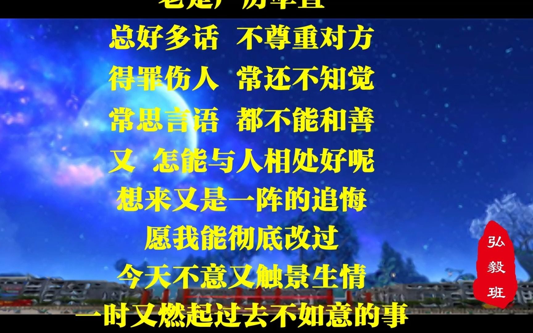 弘毅班夜暮省思文哔哩哔哩bilibili