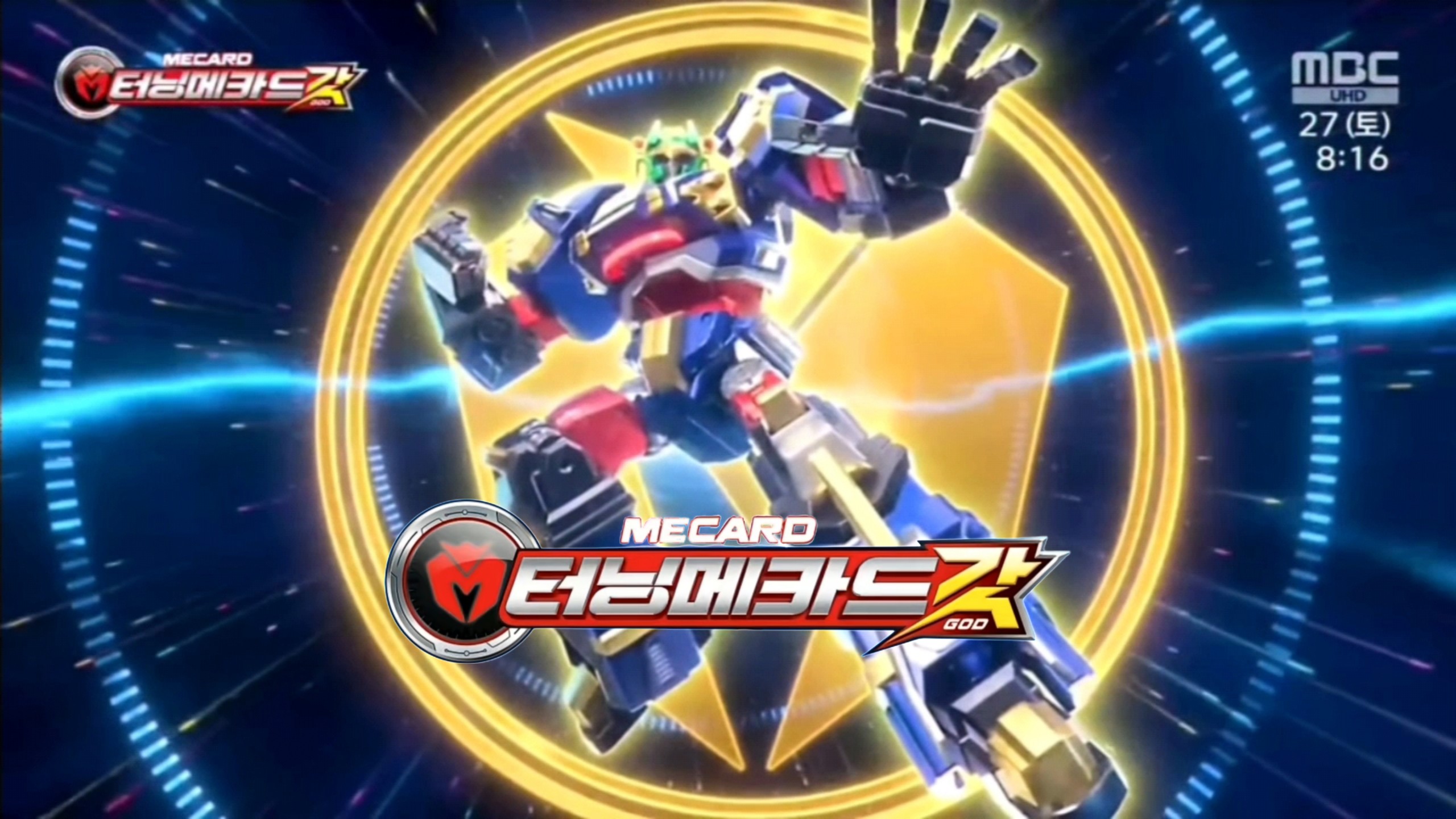 魔幻车神god第22集中文字幕