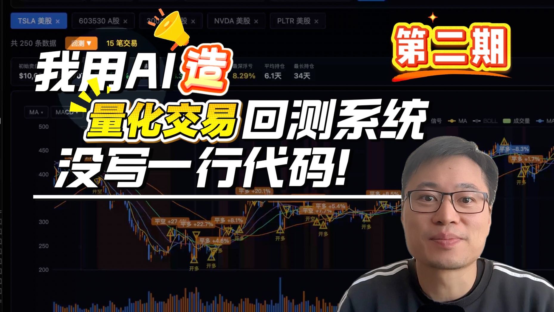 自建量化交易回测系统 （第二期）