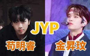 Tải video: JYP两只小狗的极与极 | Straykids金昇玟 | BOYSTORY苟明睿