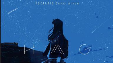 声 ~VOCALOID Cover Album~音乐全收录（附初回限定曲）_哔哩哔哩_bilibili