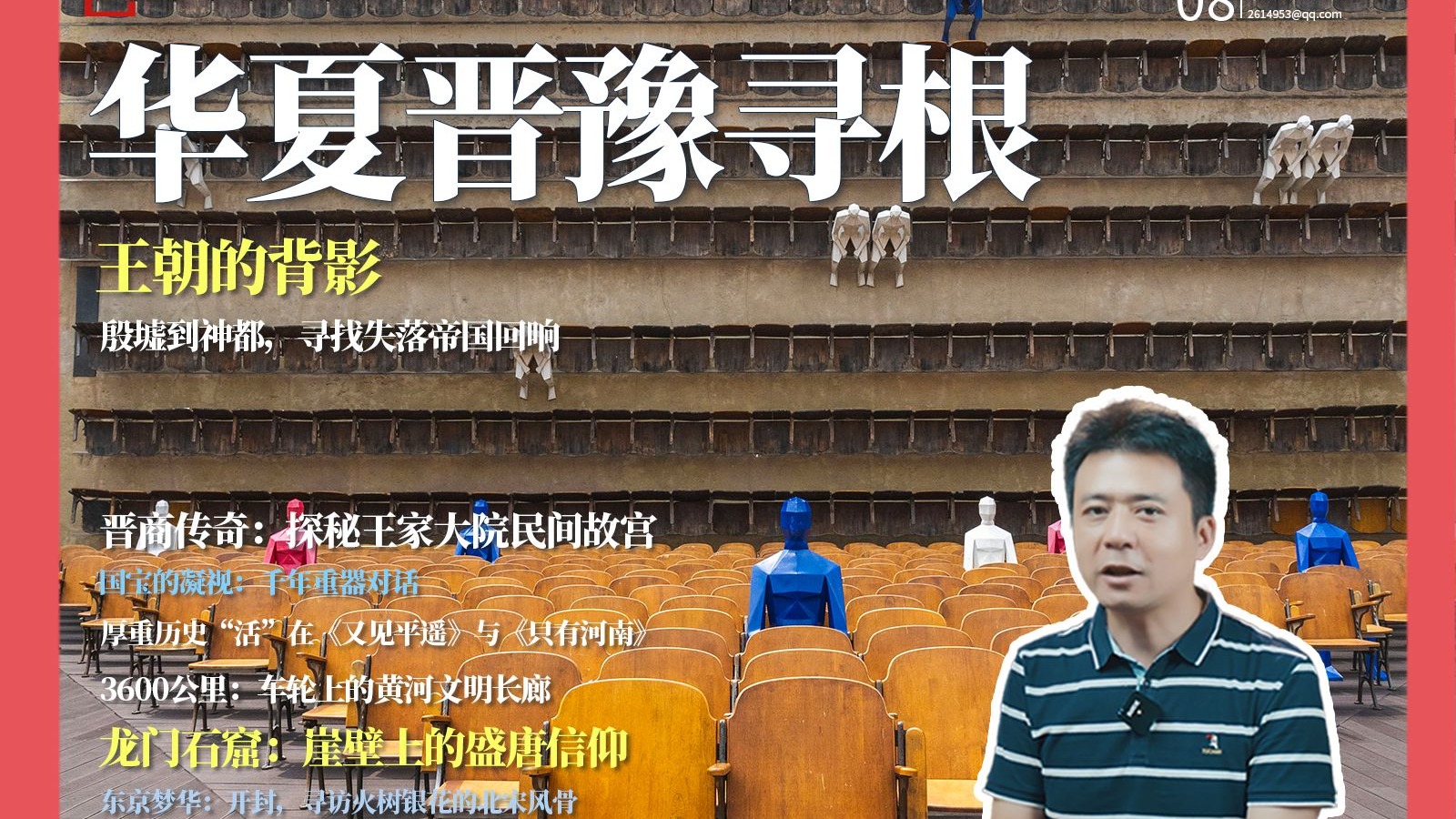 10天3600公里，酷暑下的晋豫环线亲子自驾游，详细路书已出