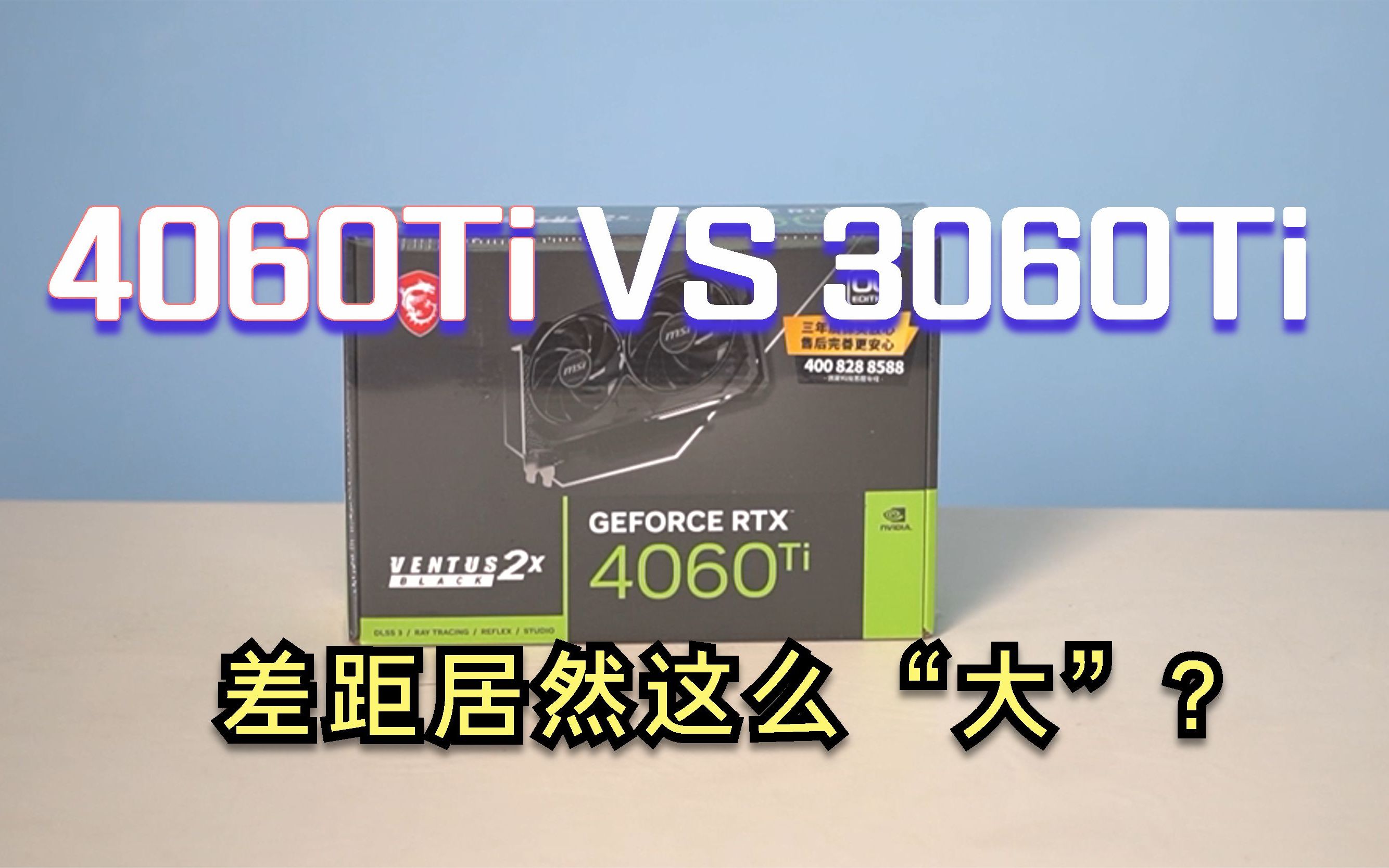 4060ti游戏性能实测,对比3060ti g6x,差距居然这么”大”哔哩哔哩bilibili