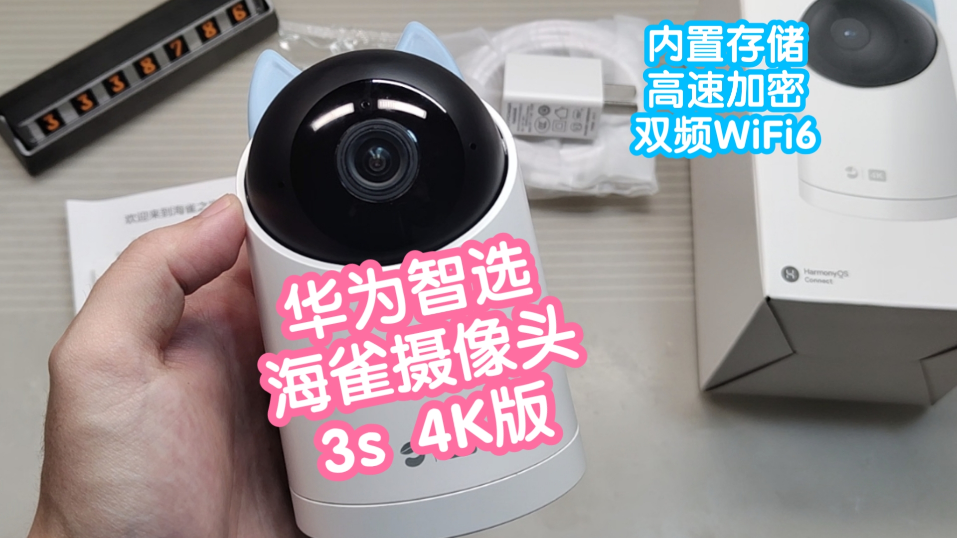 华为智选海雀智能摄像头3s 4K版.双频WiFi6.内置高速隐私加密存储,最高可选128G哔哩哔哩bilibili