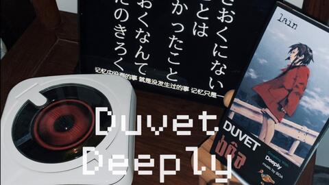 bôa｜Serial Experiments Lain OP】Duvet+Deeply_哔哩哔哩_bilibili