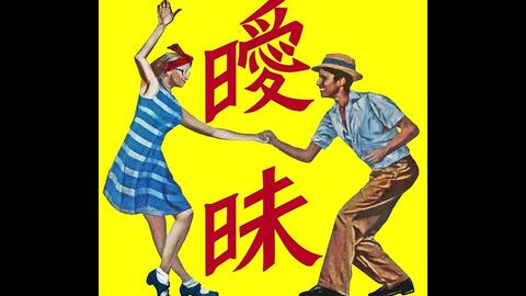 Wanima 眩光 哔哩哔哩