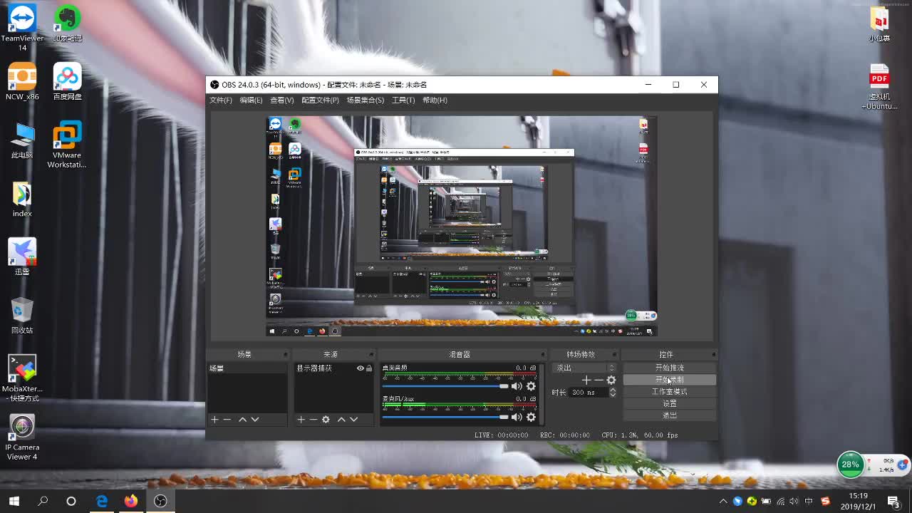虚拟机下 Ubuntu 优化