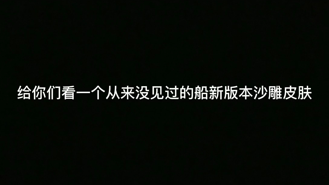 我的世界ice沙雕皮肤,有人要吗,抖音名yf缘分,我在抖音送.哔哩哔哩bilibili