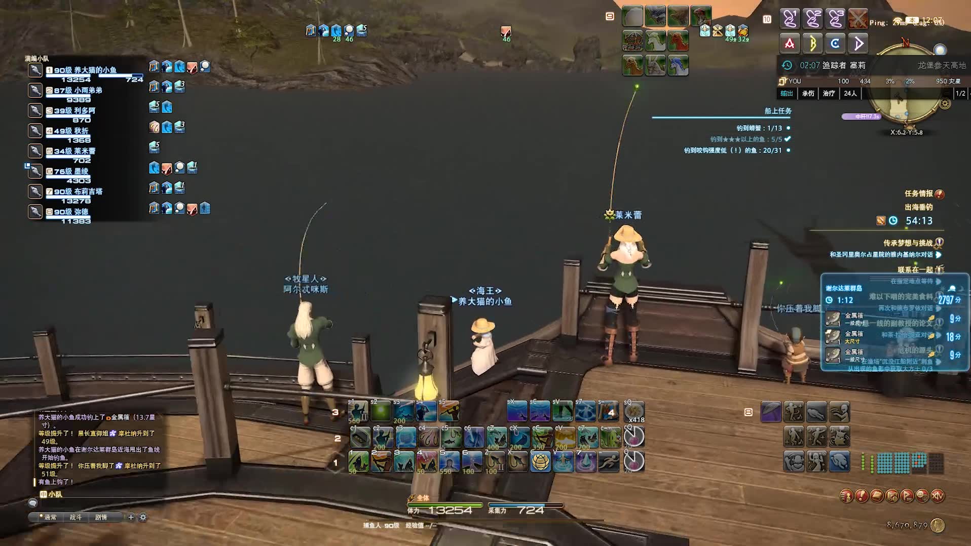 ff14海钓鱼饵图片