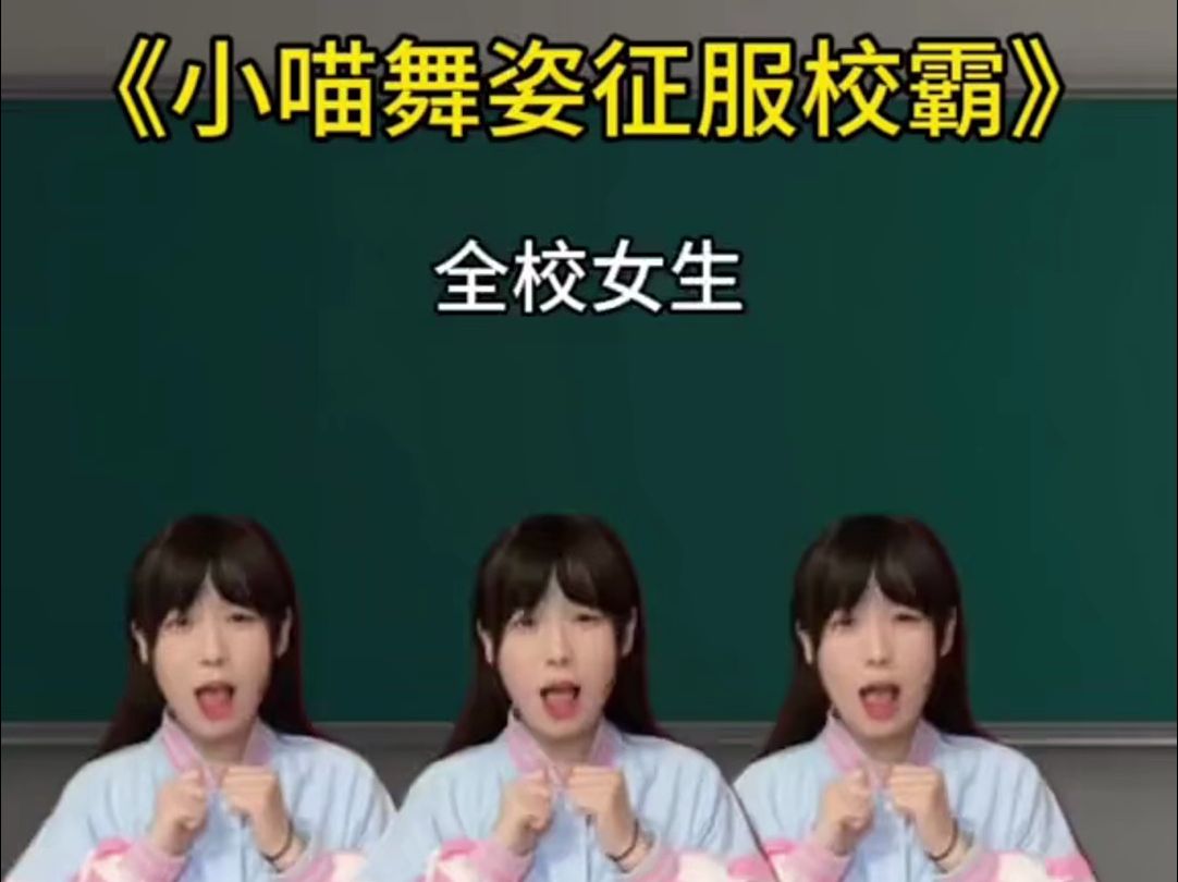 这是校霸第一次说话,快记到档案袋里(歪嘴坏笑)