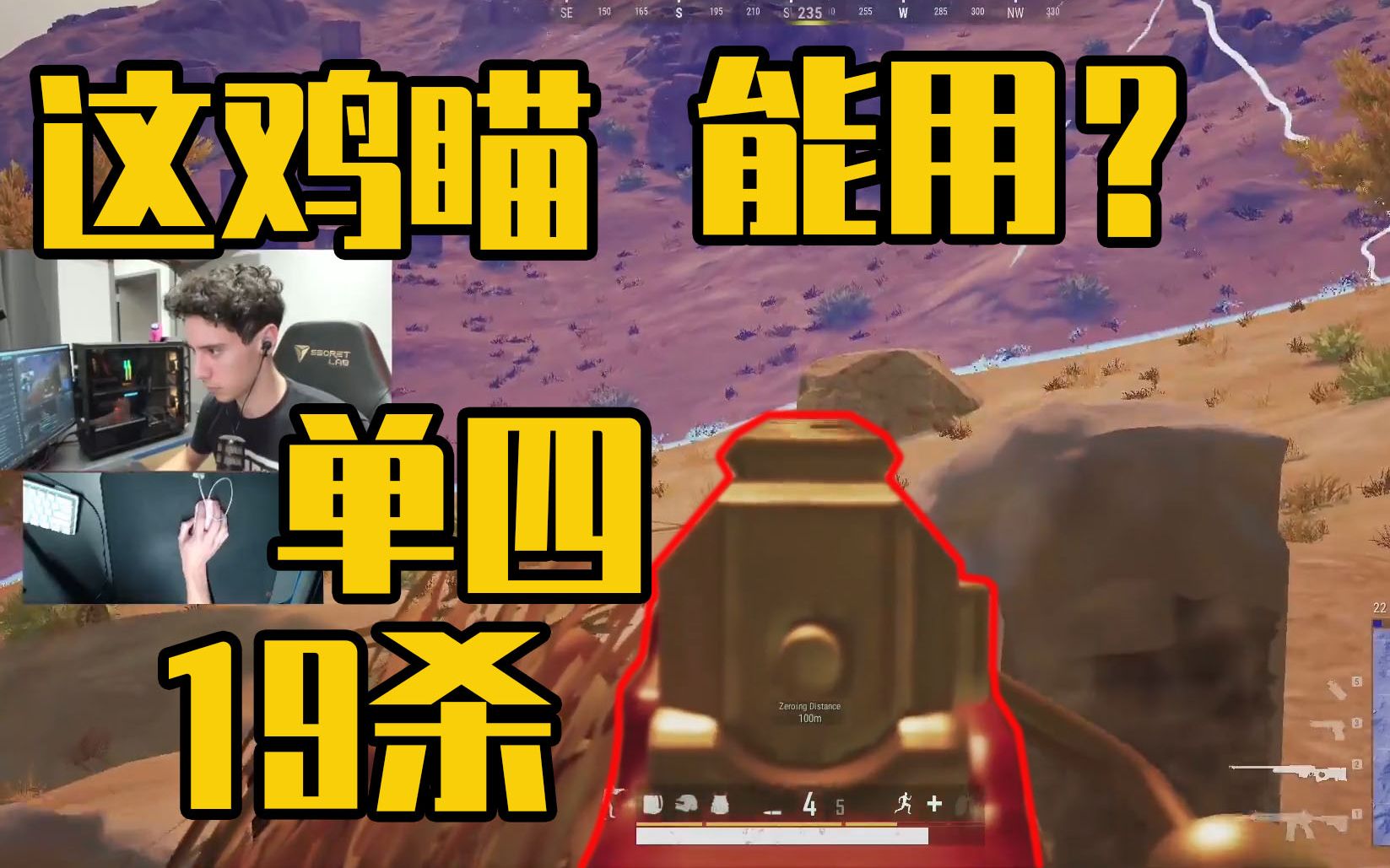 【tgltn】试图用awm鸡瞄吃鸡 离谱!