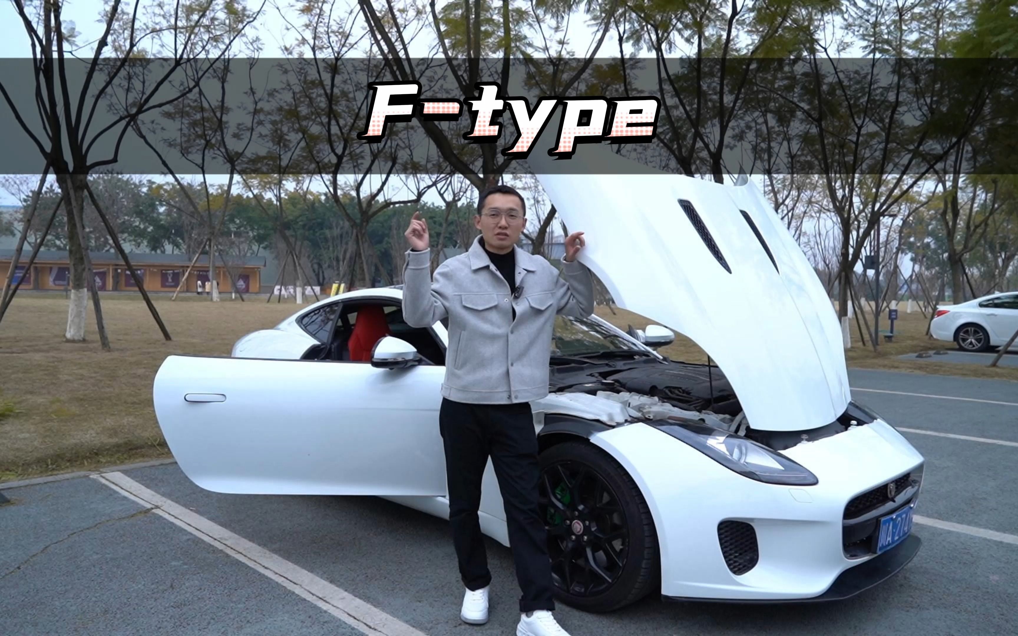 [图]三十万以内最帅的跑车-捷豹F-type，没有之一！