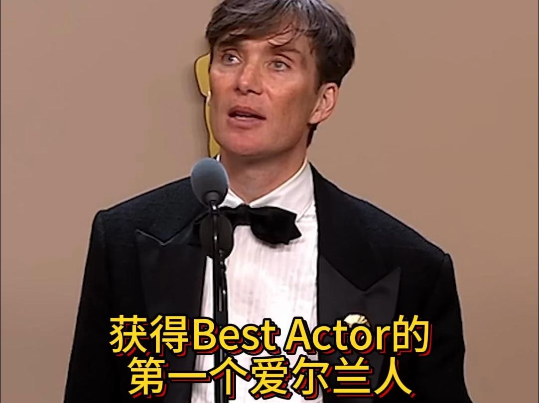 基里安墨菲|第一个获得Best Actor爱尔兰人哔哩哔哩bilibili