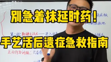 手瘾过度怎么调理-哔哩哔哩_Bilibili