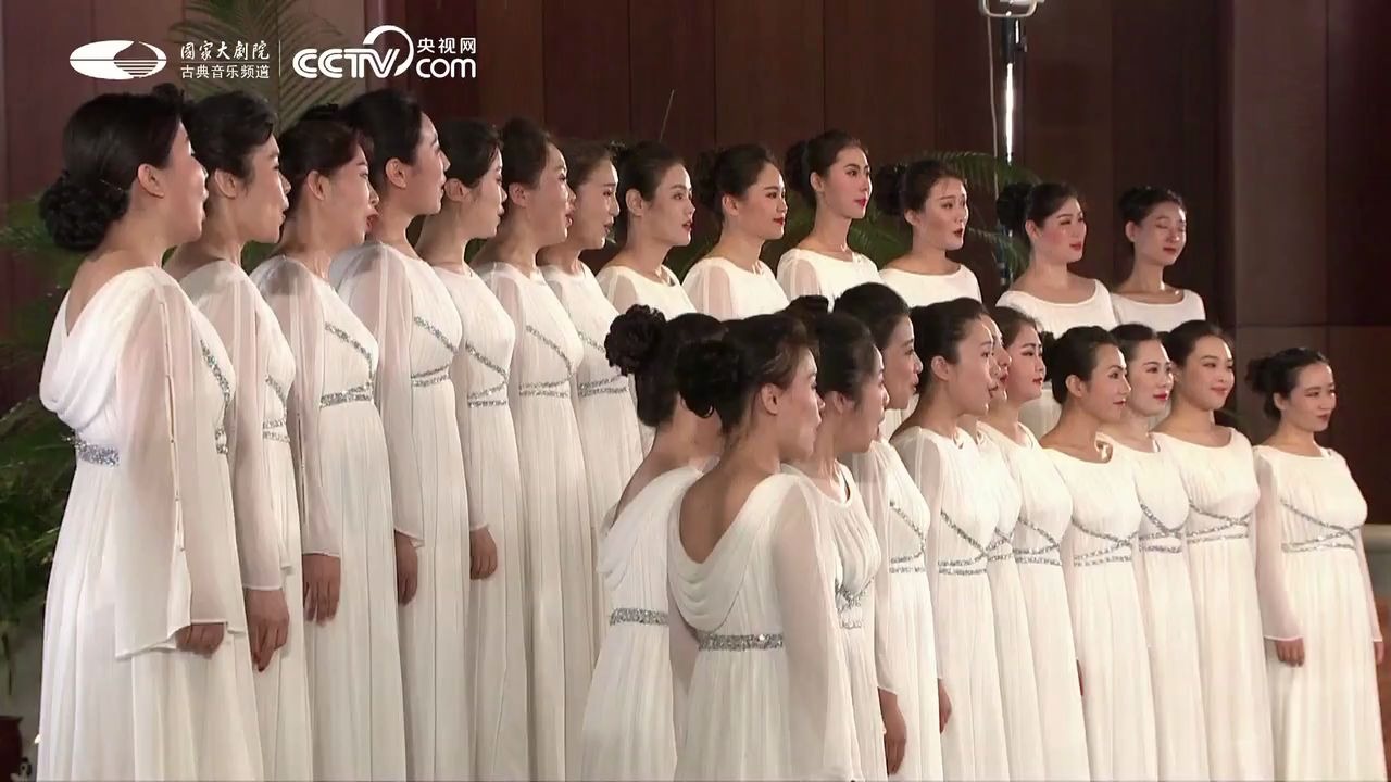 [图]女声合唱《我们的生活充满阳光》电影《甜蜜的事业》插曲-国家大剧院合唱团