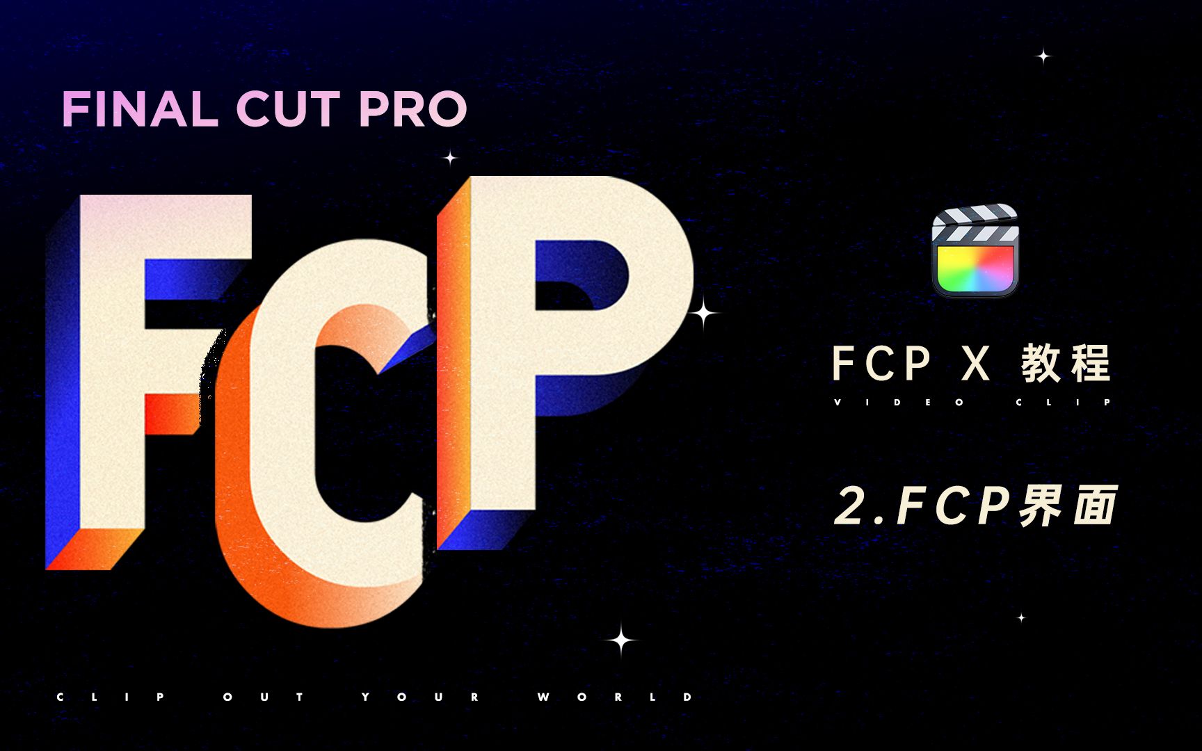 【干货】【新手必看】【Final Cut Pro X 教程】【FCPX教程】 2.界面 资源库创建 FCPX最详细资源库层级关系哔哩哔哩bilibili